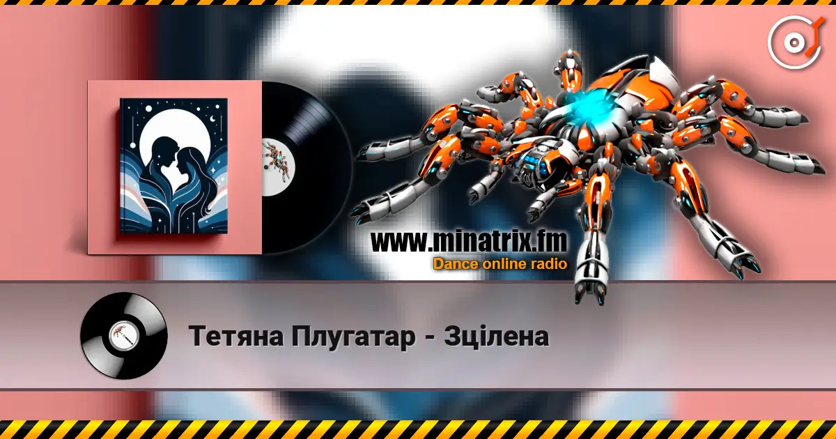 Тетяна Плугатар - Зцілена écouter en ligne en haute qualité | Minatrix.FM