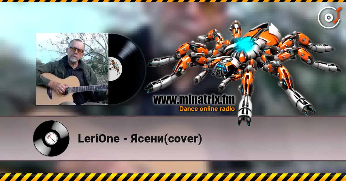 LeriOne - Ясени(cover) écouter en ligne en haute qualité | Minatrix.FM