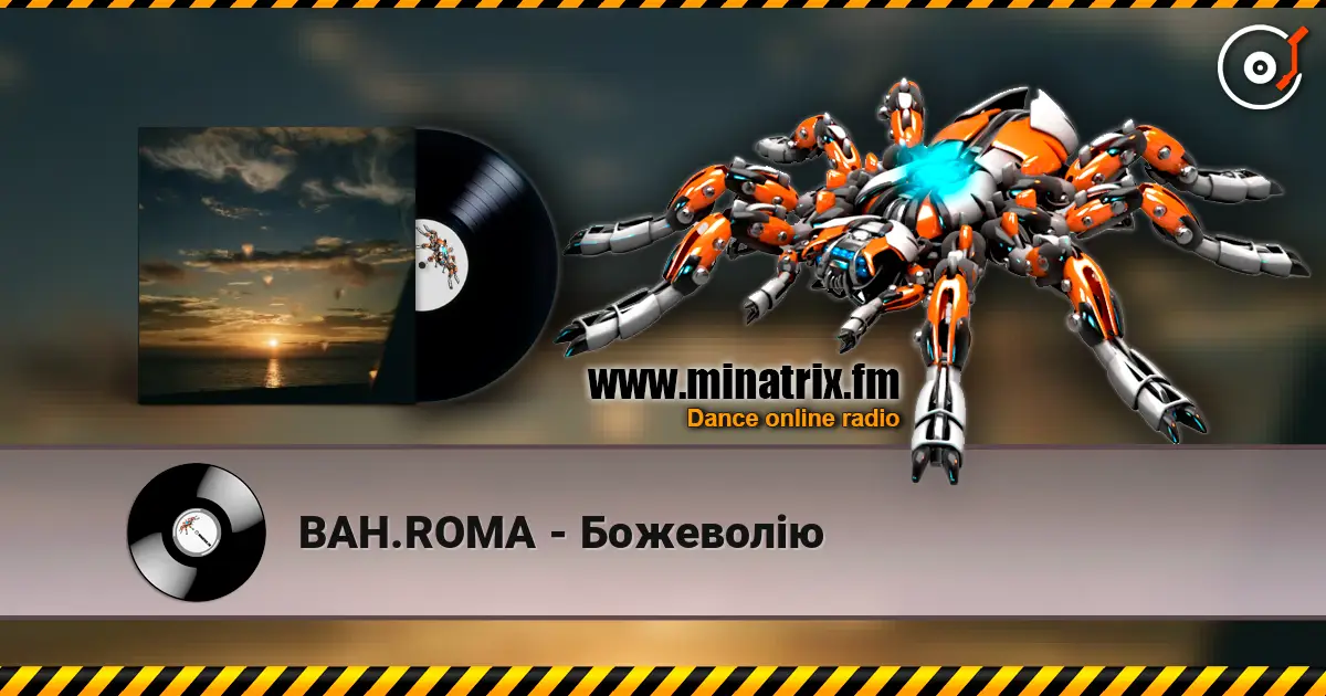BAH.ROMA - Божеволію écouter en ligne en haute qualité | Minatrix.FM