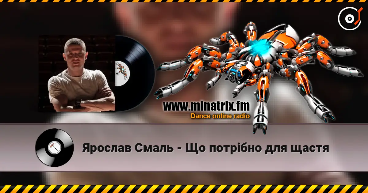 Ярослав Смаль - Що потрібно для щастя écouter en ligne en haute qualité | Minatrix.FM