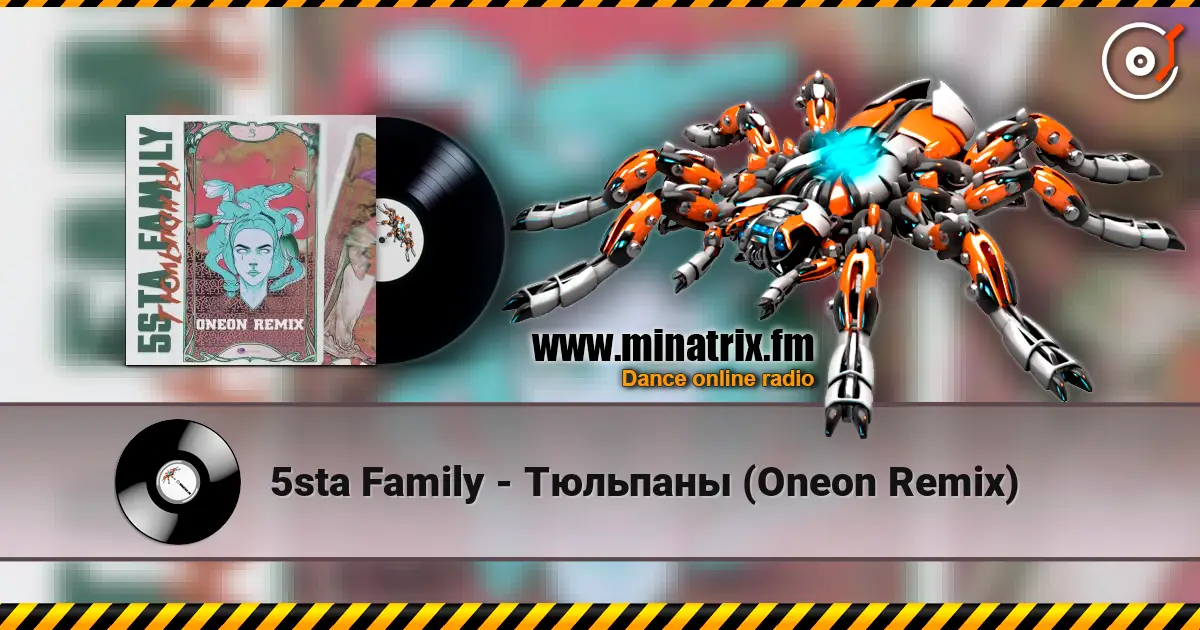 5sta Family - Тюльпаны (Oneon Remix) écouter en ligne en haute qualité | Minatrix.FM