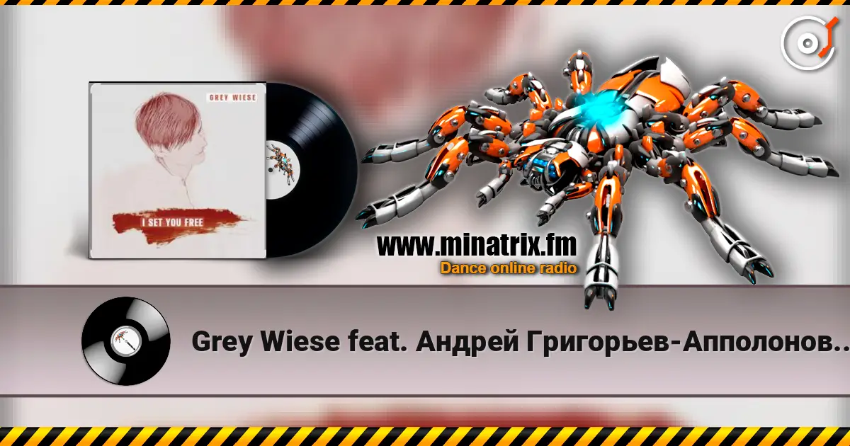 Grey Wiese feat. Андрей Григорьев-Апполонов Jr. - Я и Ты écouter en ligne en haute qualité | Minatrix.FM