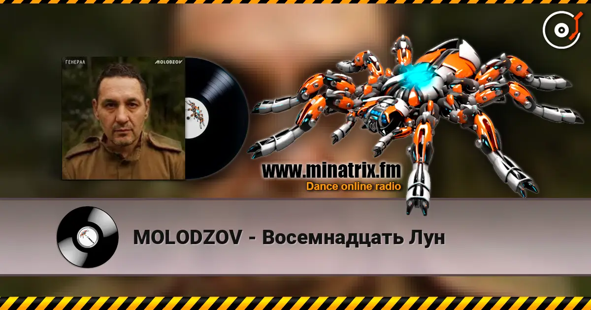 MOLODZOV - Восемнадцать Лун écouter en ligne en haute qualité | Minatrix.FM