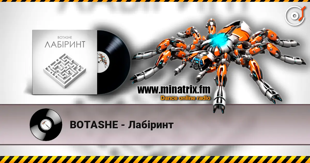 BOTASHE - Лабіринт écouter en ligne en haute qualité | Minatrix.FM