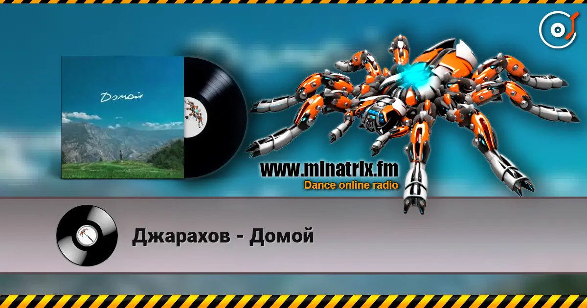 Джарахов - Домой écouter en ligne en haute qualité | Minatrix.FM