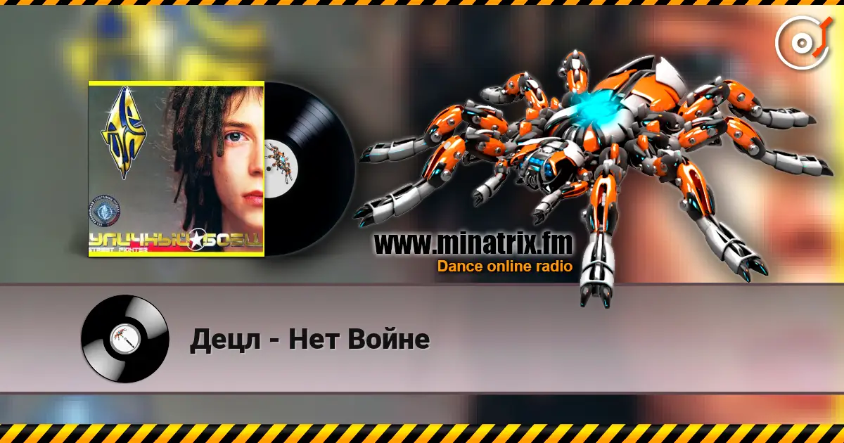 Децл - Нет Войне écouter en ligne en haute qualité | Minatrix.FM