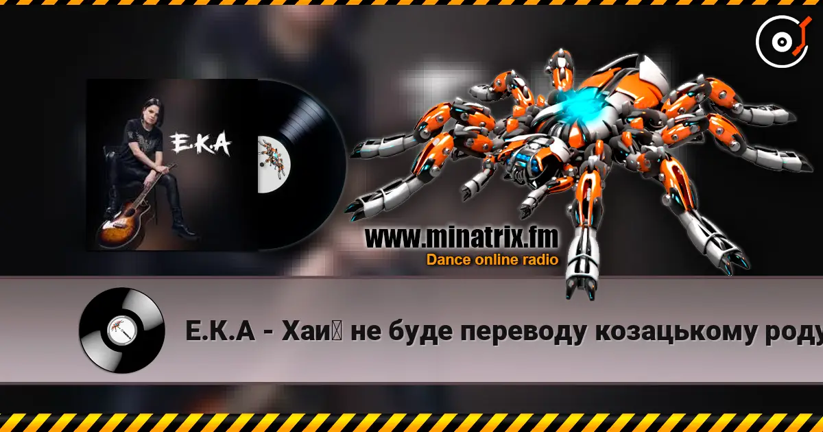 Е.К.А - Хай не буде переводу козацькому роду écouter en ligne en haute qualité | Minatrix.FM