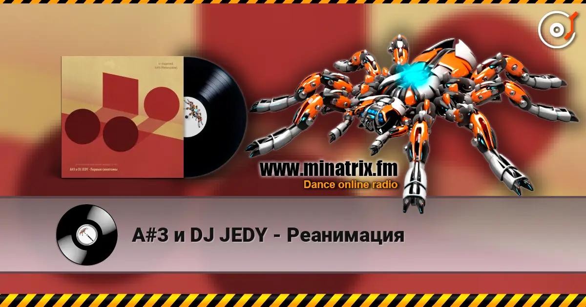 A#3 и DJ JEDY - Реанимация écouter en ligne en haute qualité | Minatrix.FM