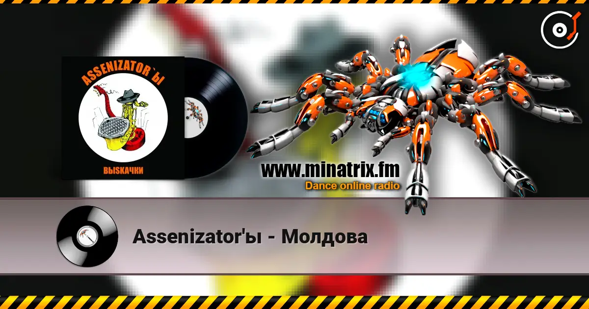 Assenizator'ы - Молдова écouter en ligne en haute qualité | Minatrix.FM