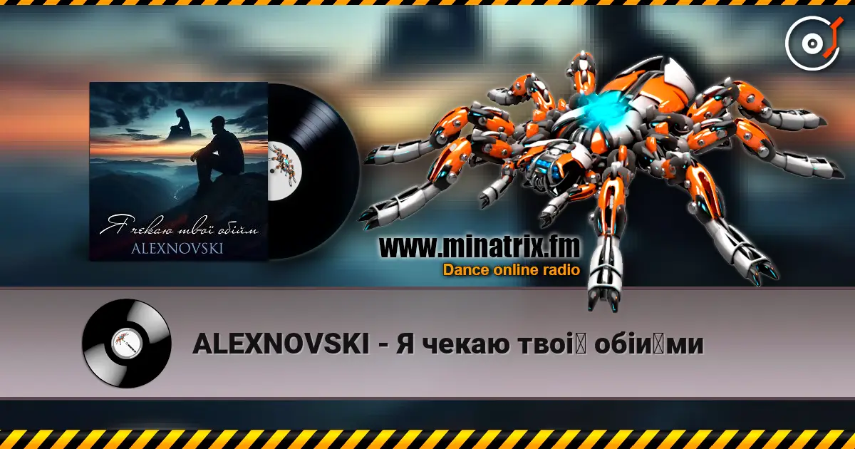 ALEXNOVSKI - Я чекаю твої обійми écouter en ligne en haute qualité | Minatrix.FM