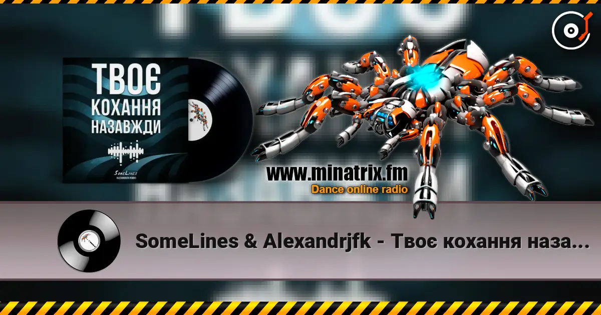 SomeLines & Alexandrjfk - Твоє кохання назавжди écouter en ligne en haute qualité | Minatrix.FM