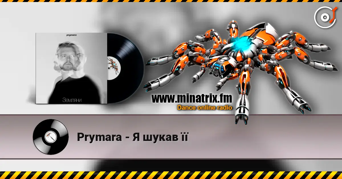 Prymara - Я шукав її écouter en ligne en haute qualité | Minatrix.FM