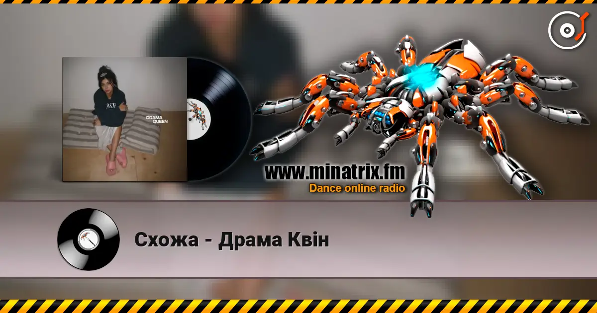 Схожа - Драма Квін écouter en ligne en haute qualité | Minatrix.FM