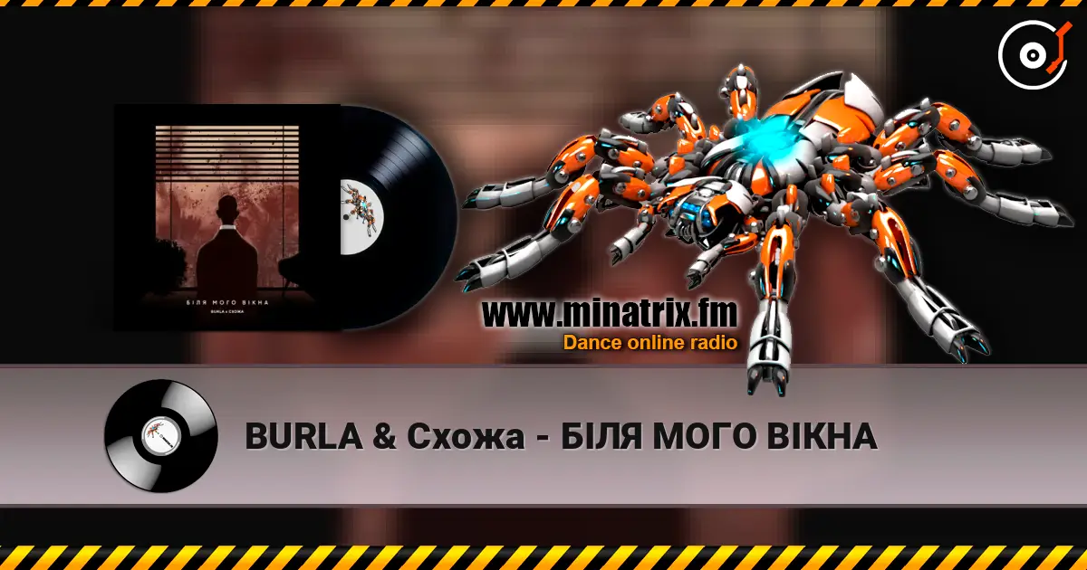 BURLA & Схожа - БІЛЯ МОГО ВІКНА écouter en ligne en haute qualité | Minatrix.FM