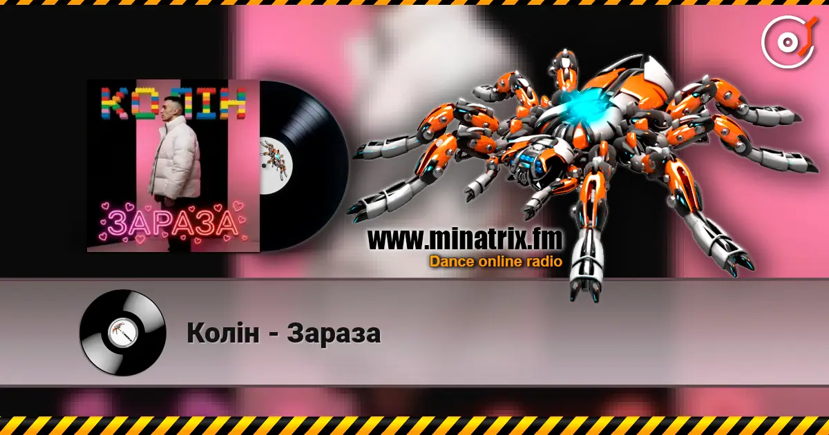 Колін - Зараза écouter en ligne en haute qualité | Minatrix.FM