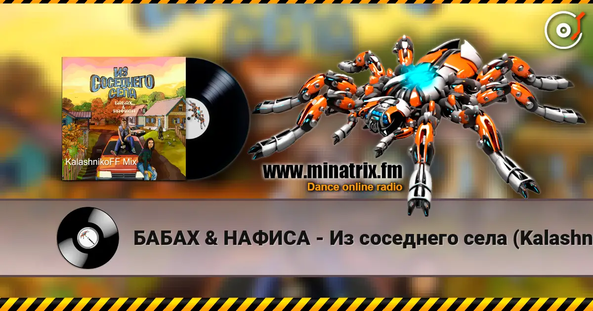 БАБАХ & НАФИСА - Из соседнего села (KalashnikoFF Remix) écouter en ligne en haute qualité | Minatrix.FM