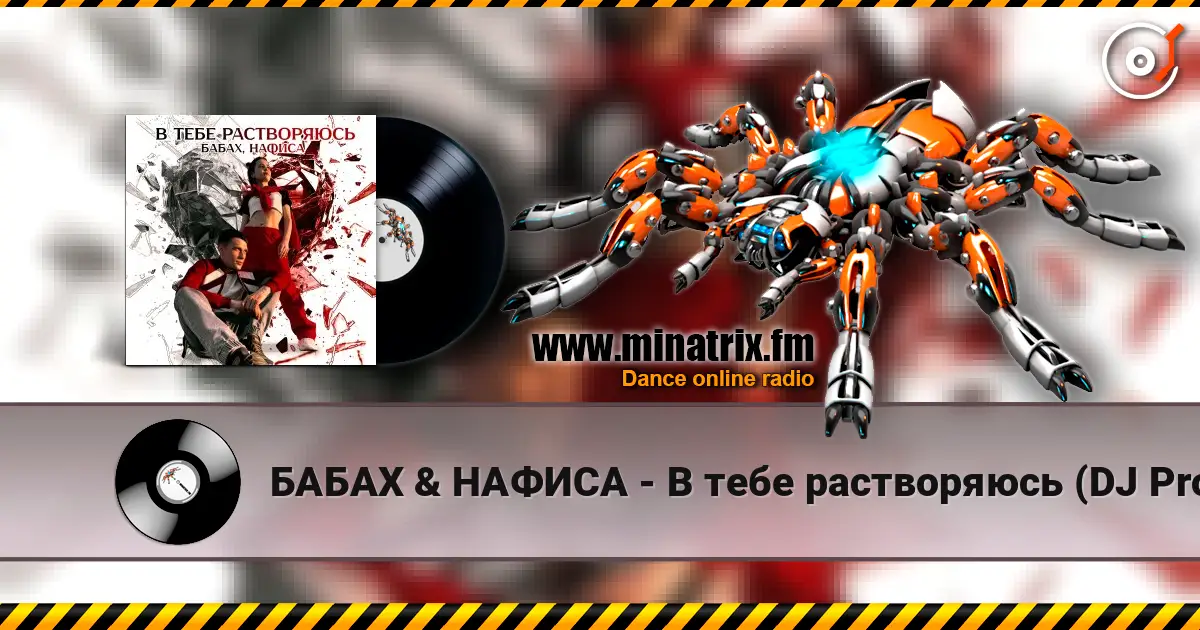 БАБАХ & НАФИСА - В тебе растворяюсь (DJ Proale 2025 Mix) écouter en ligne en haute qualité | Minatrix.FM
