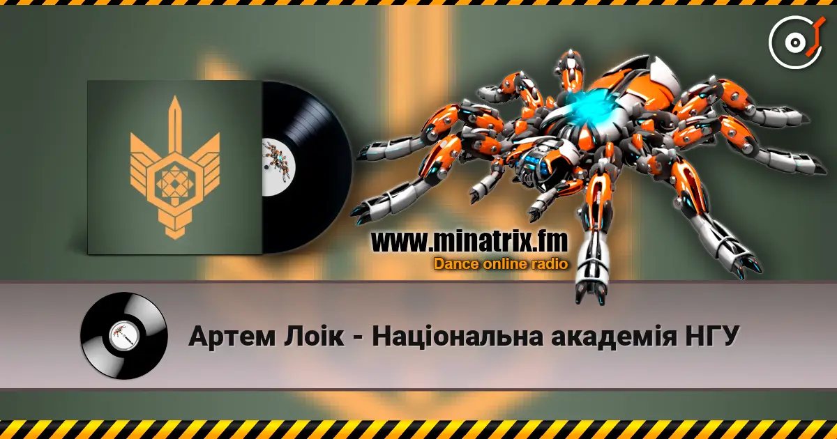 Артем Лоік - Національна академія НГУ écouter en ligne en haute qualité | Minatrix.FM
