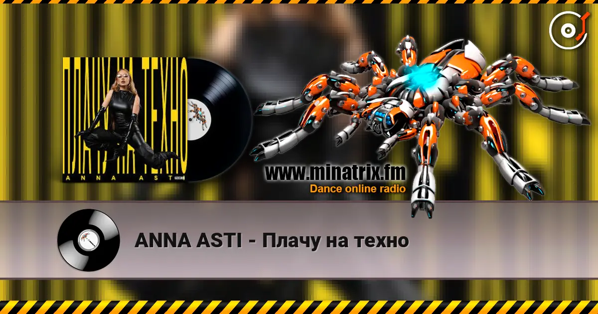 ANNA ASTI - Плачу на техно écouter en ligne en haute qualité | Minatrix.FM