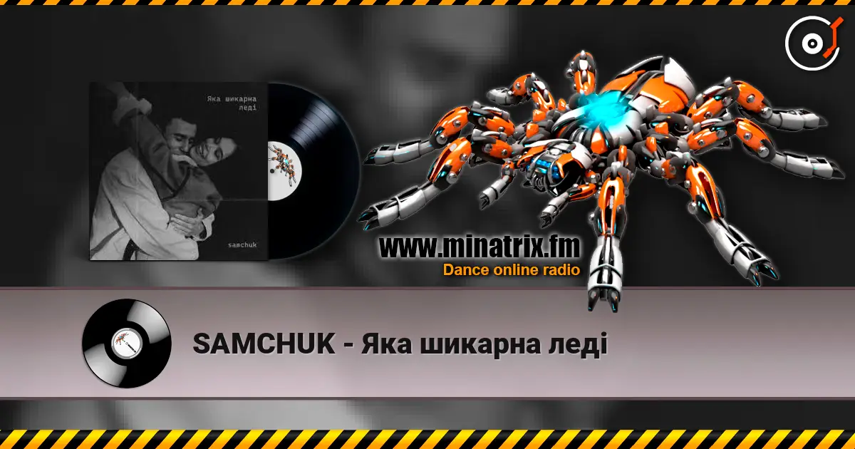 SAMCHUK - Яка шикарна леді écouter en ligne en haute qualité | Minatrix.FM