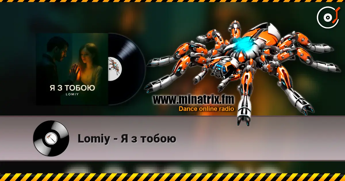 Lomiy - Я з тобою écouter en ligne en haute qualité | Minatrix.FM