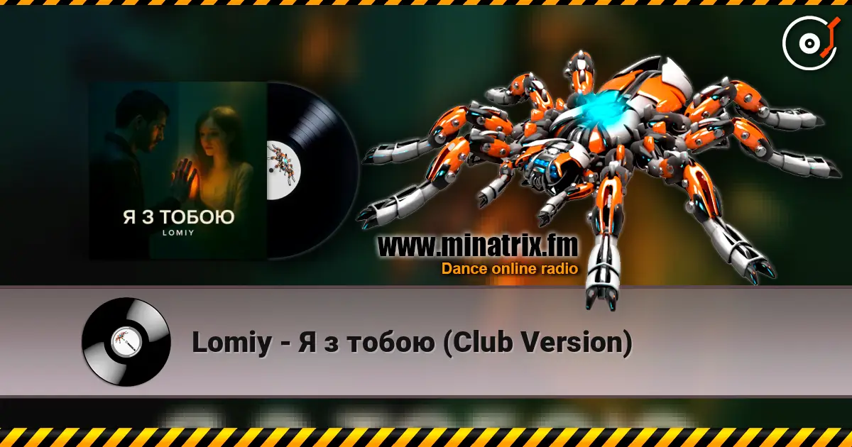 Lomiy - Я з тобою (Club Version) écouter en ligne en haute qualité | Minatrix.FM