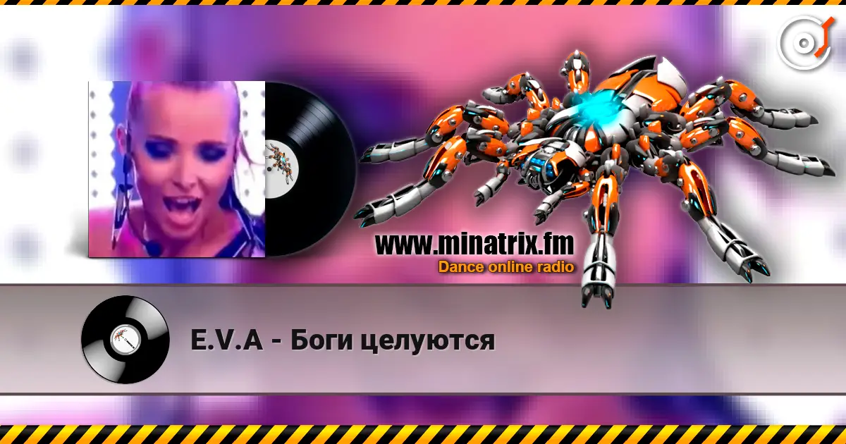 E.V.A - Боги целуются écouter en ligne en haute qualité | Minatrix.FM