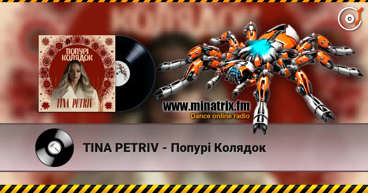 TINA PETRIV - Попурі Колядок écouter en ligne en haute qualité | Minatrix.FM