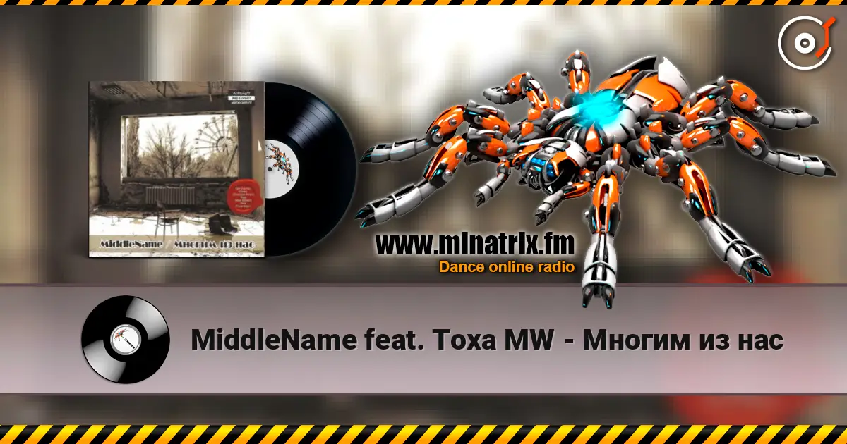 MiddleName feat. Toxa MW - Многим из нас écouter en ligne en haute qualité | Minatrix.FM