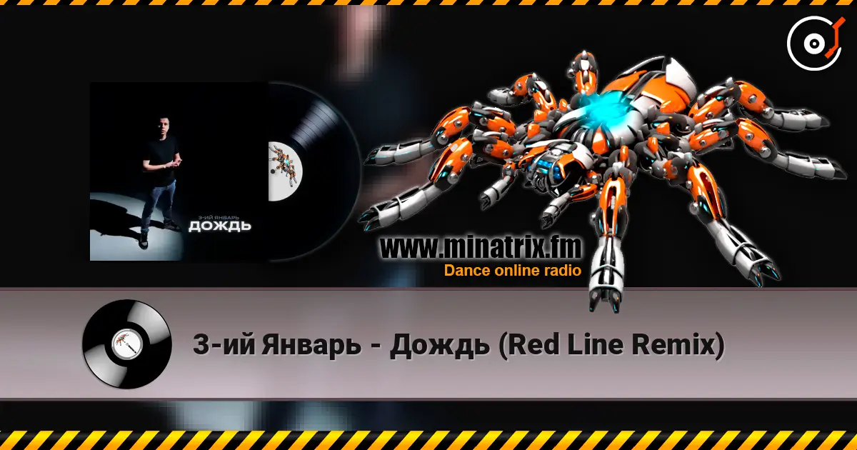 3-ий Январь - Дождь (Red Line Remix) écouter en ligne en haute qualité | Minatrix.FM