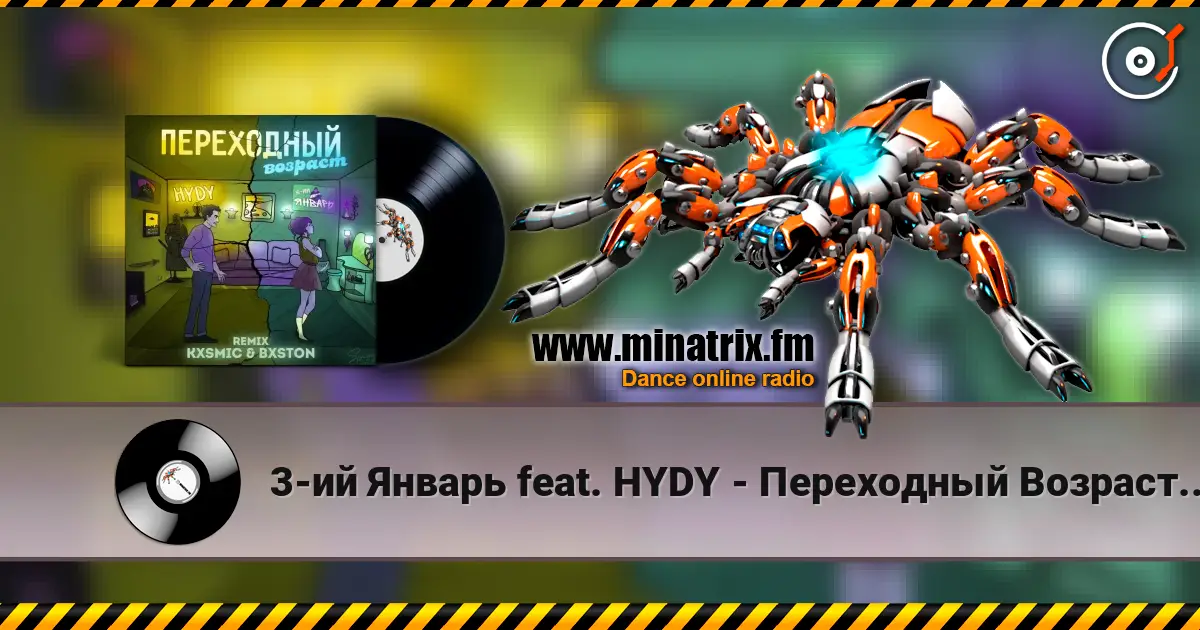 3-ий Январь feat. HYDY - Переходный Возраст (Kxsmic & Bxston Remix) écouter en ligne en haute qualité | Minatrix.FM