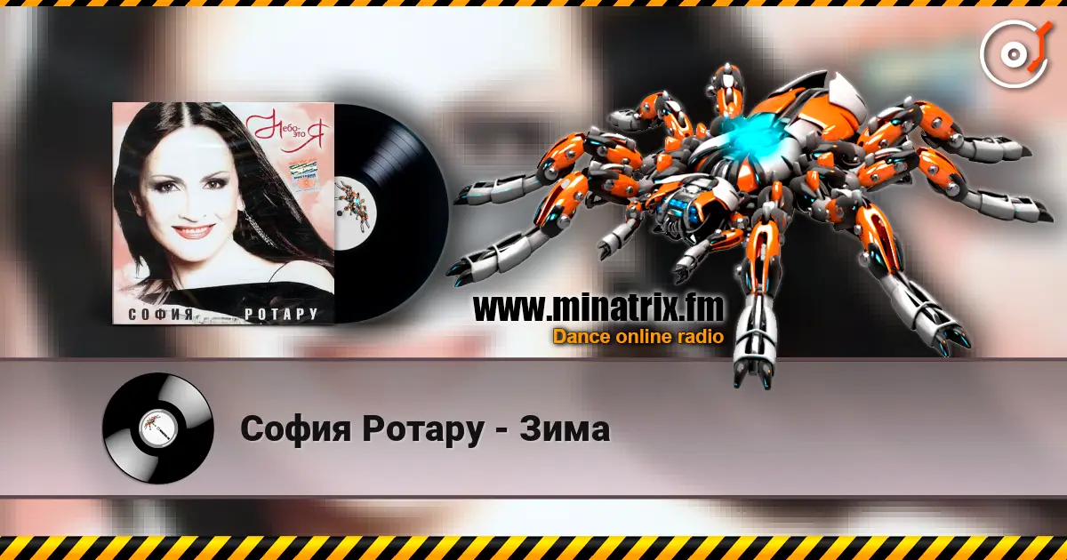 София Ротару - Зима écouter en ligne en haute qualité | Minatrix.FM