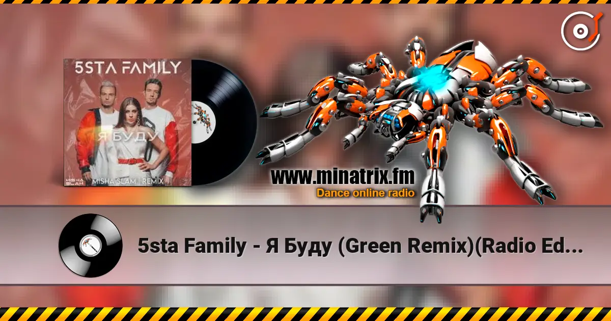 5sta Family - Я Буду (Green Remix)(Radio Edit) écouter en ligne en haute qualité | Minatrix.FM