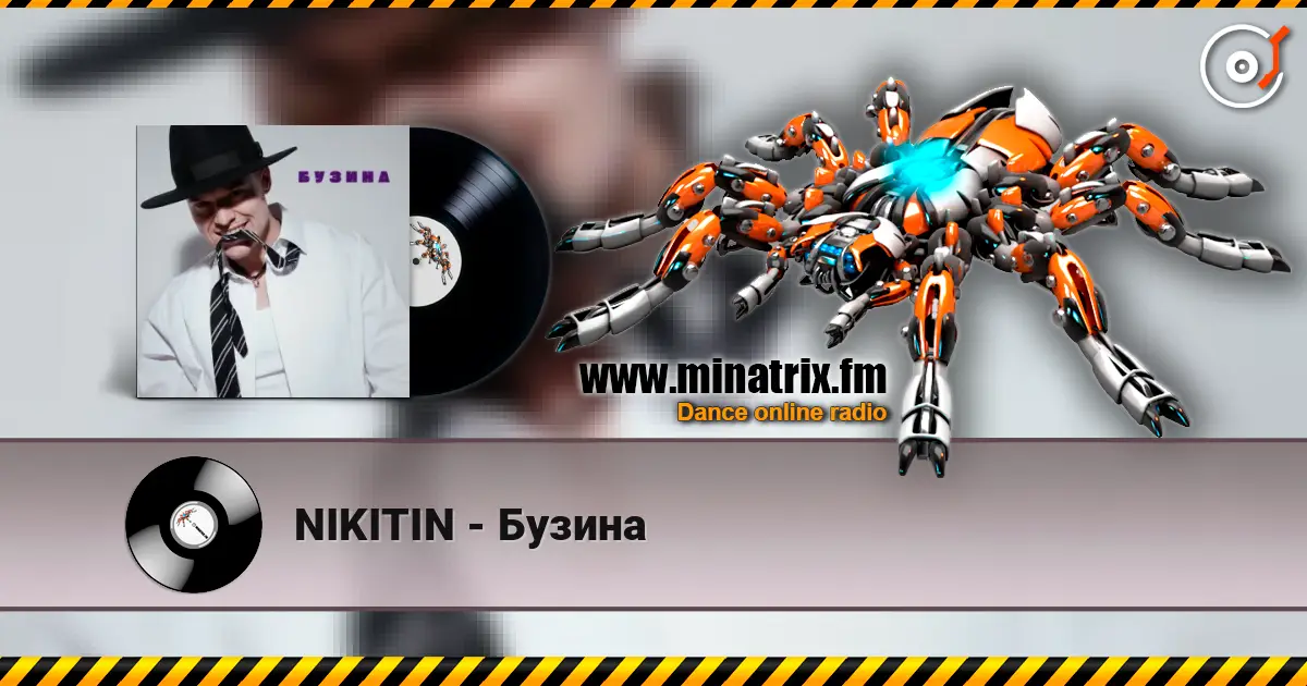 NIKITIN - Бузина écouter en ligne en haute qualité | Minatrix.FM