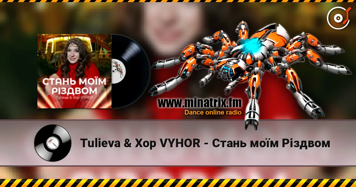 Tulieva & Хор VYHOR - Стань моїм Різдвом écouter en ligne en haute qualité | Minatrix.FM