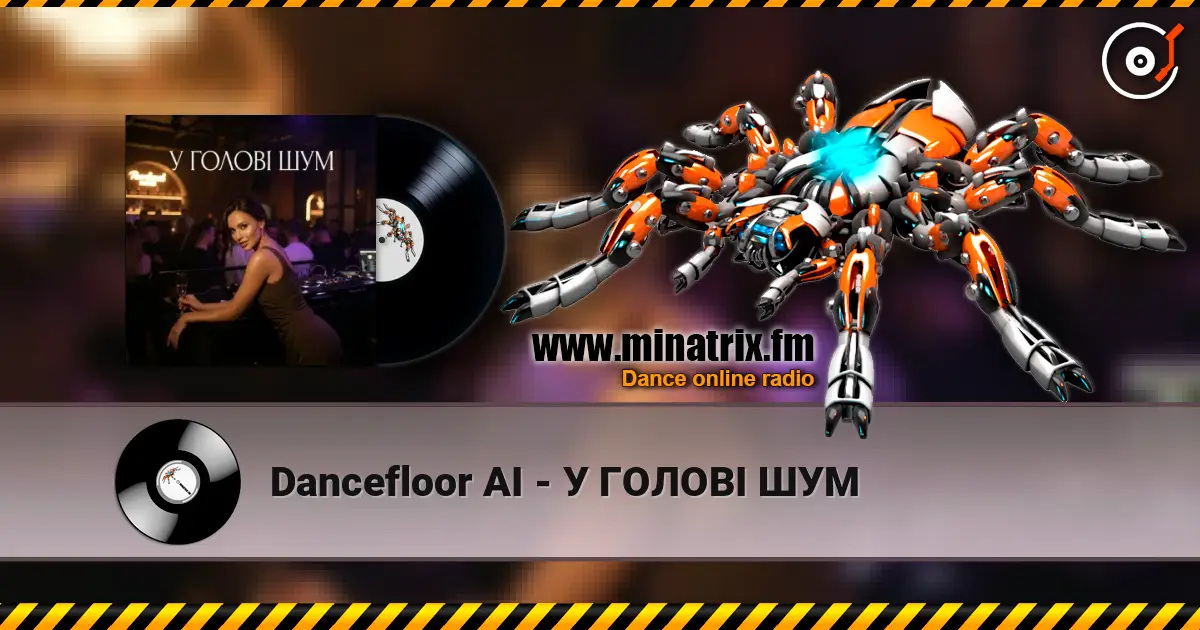 Dancefloor AI - У ГОЛОВІ ШУМ écouter en ligne en haute qualité | Minatrix.FM