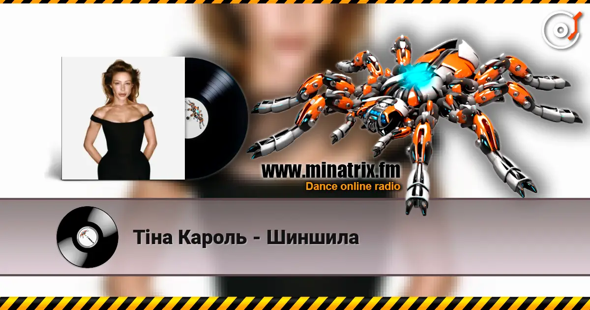 Тіна Кароль - Шиншила écouter en ligne en haute qualité | Minatrix.FM