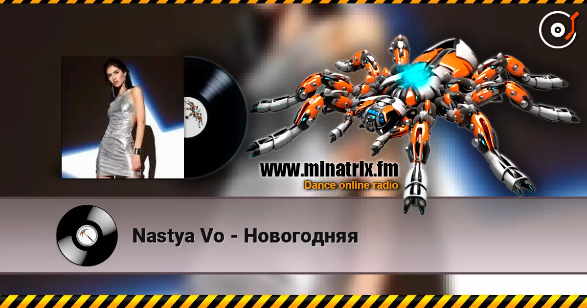 Nastya Vo - Новогодняя écouter en ligne en haute qualité | Minatrix.FM