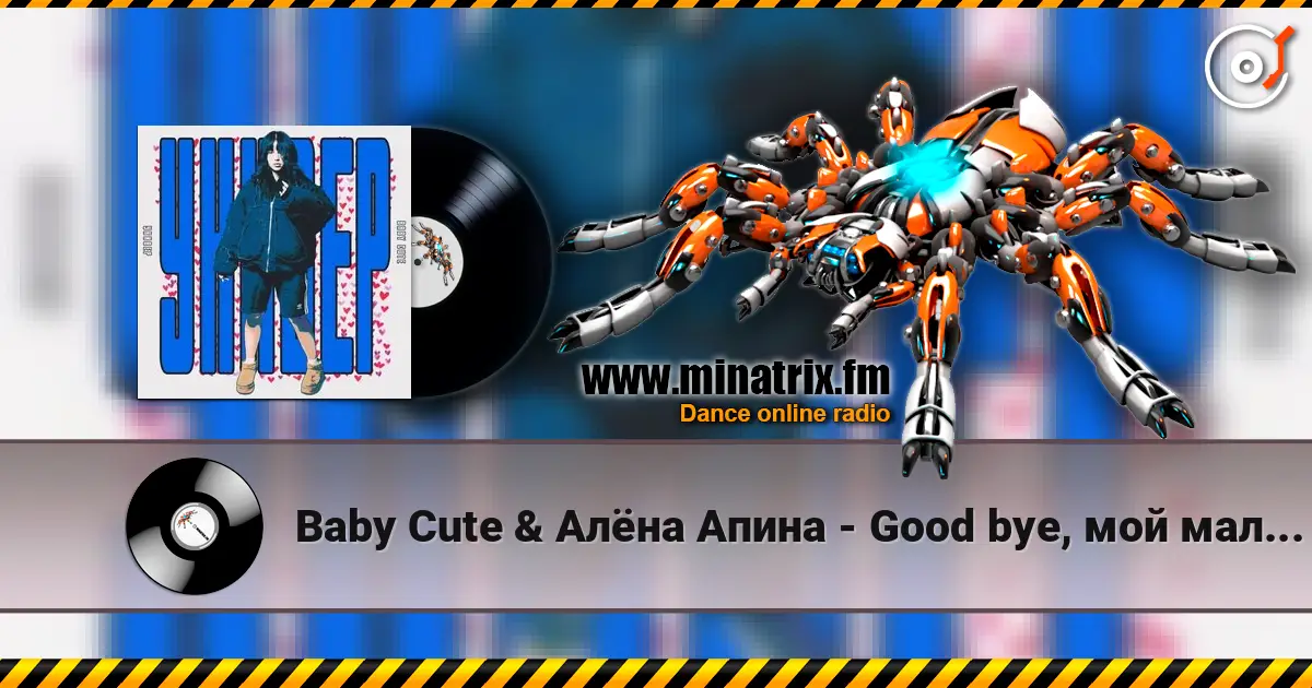 Baby Cute & Алёна Апина - Good bye, мой мальчик écouter en ligne en haute qualité | Minatrix.FM
