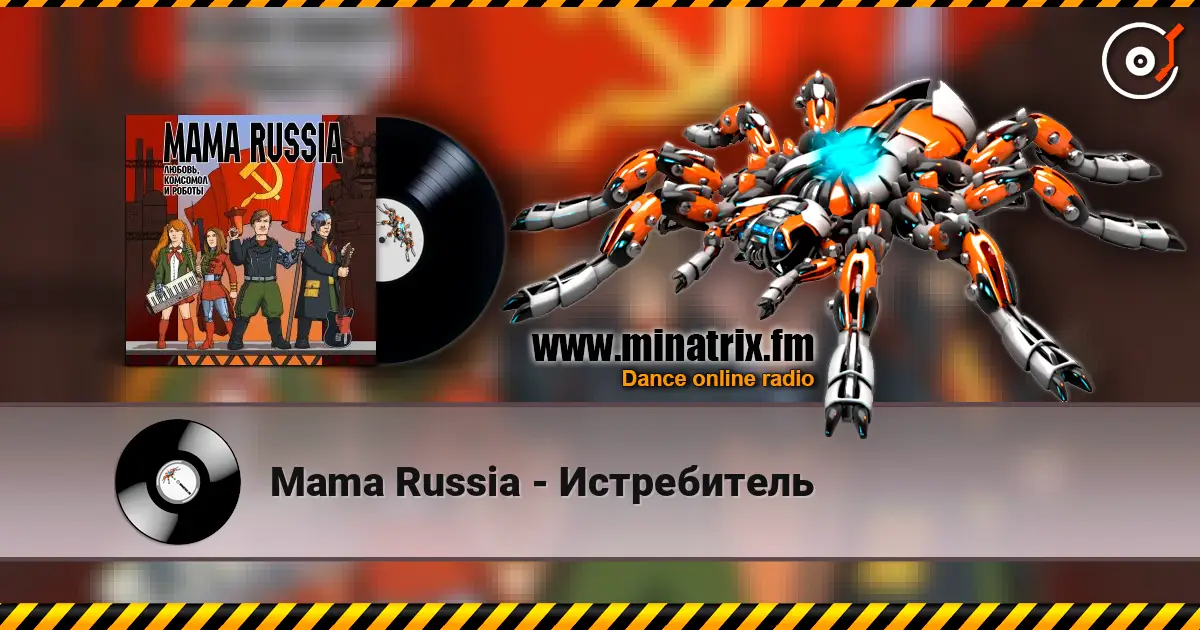 Mama Russia - Истребитель écouter en ligne en haute qualité | Minatrix.FM