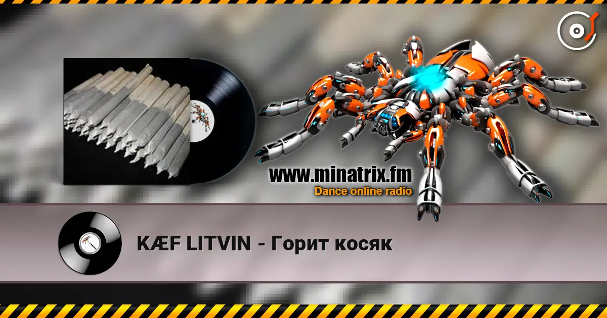 KÆF LITVIN - Горит косяк écouter en ligne en haute qualité | Minatrix.FM