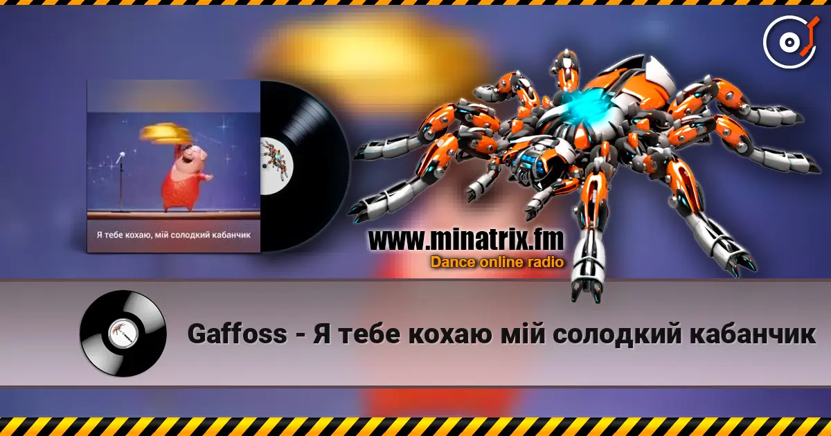 Gaffoss - Я тебе кохаю мiй солодкий кабанчик écouter en ligne en haute qualité | Minatrix.FM