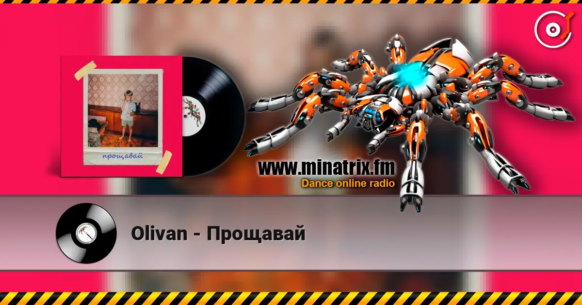 Olivan - Прощавай écouter en ligne en haute qualité | Minatrix.FM