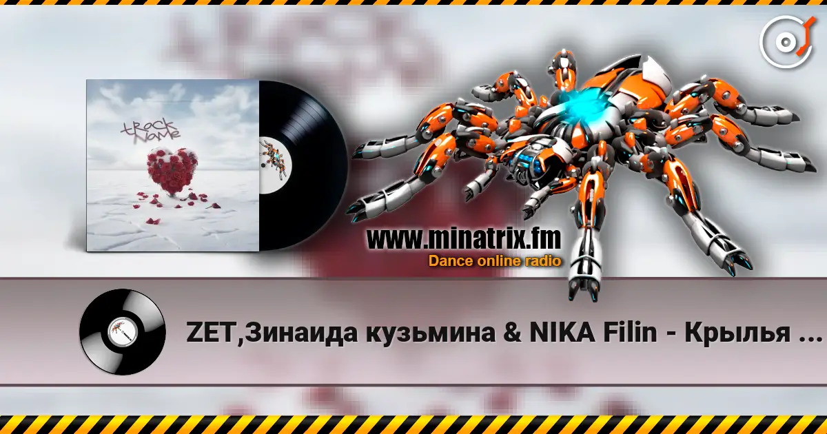 ZET,Зинаида кузьмина & NIKA Filin - Крылья Свободы écouter en ligne en haute qualité | Minatrix.FM