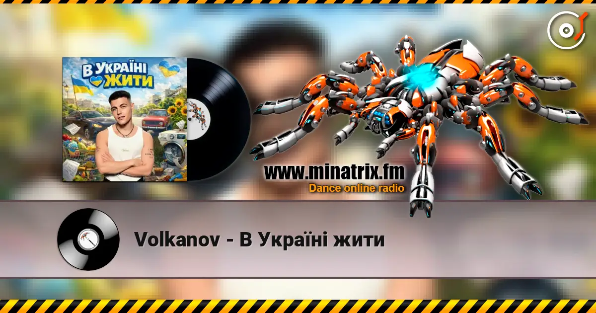 Volkanov - В Україні жити écouter en ligne en haute qualité | Minatrix.FM