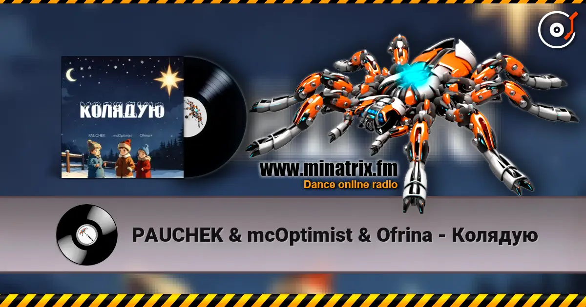 PAUCHEK & mcOptimist & Ofrina - Колядую écouter en ligne en haute qualité | Minatrix.FM