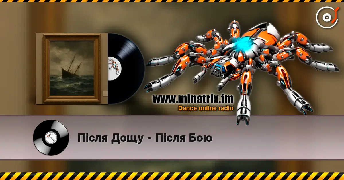 Після Дощу - Після Бою écouter en ligne en haute qualité | Minatrix.FM