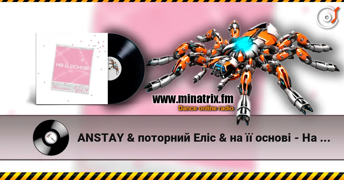 ANSTAY & поторний Еліс & на її основі - На її різдво écouter en ligne en haute qualité | Minatrix.FM