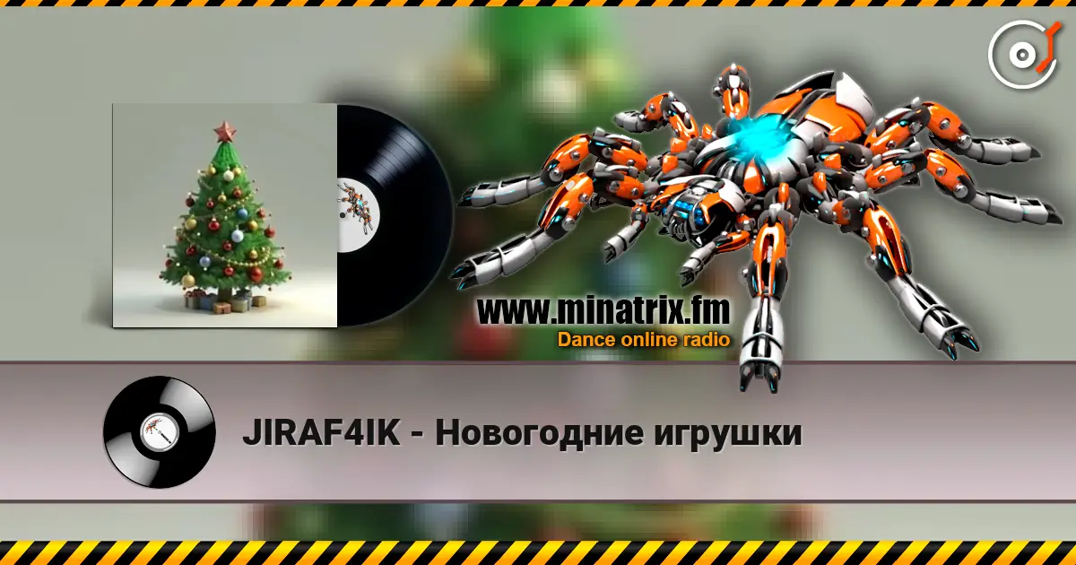 JIRAF4IK - Новогодние игрушки écouter en ligne en haute qualité | Minatrix.FM