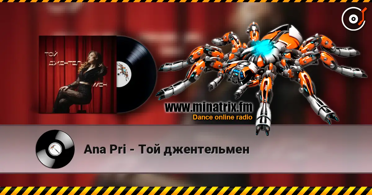 Ana Pri - Той джентельмен écouter en ligne en haute qualité | Minatrix.FM